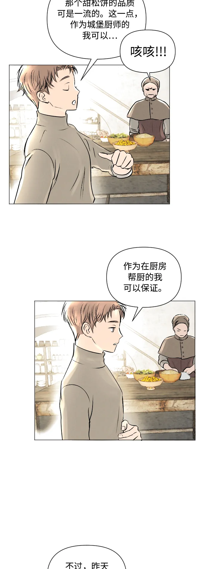 第5话 第40页