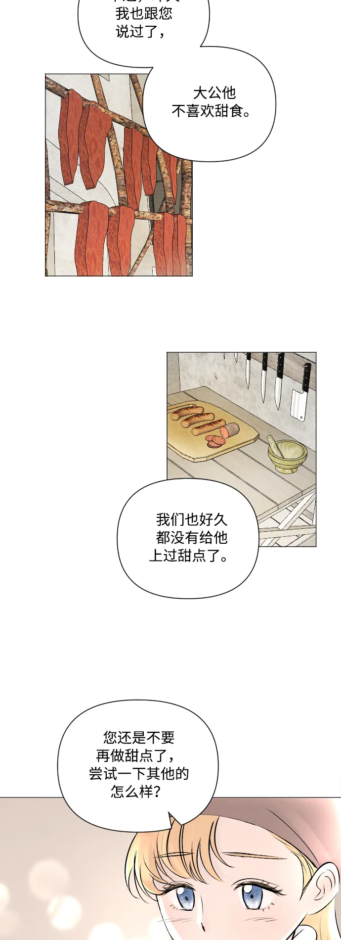 第5话 第41页