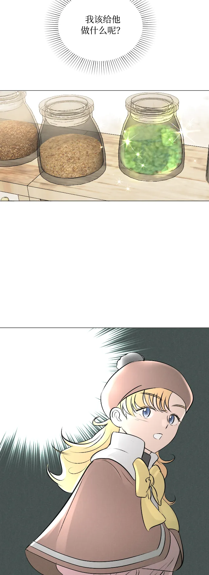 第5话 第44页