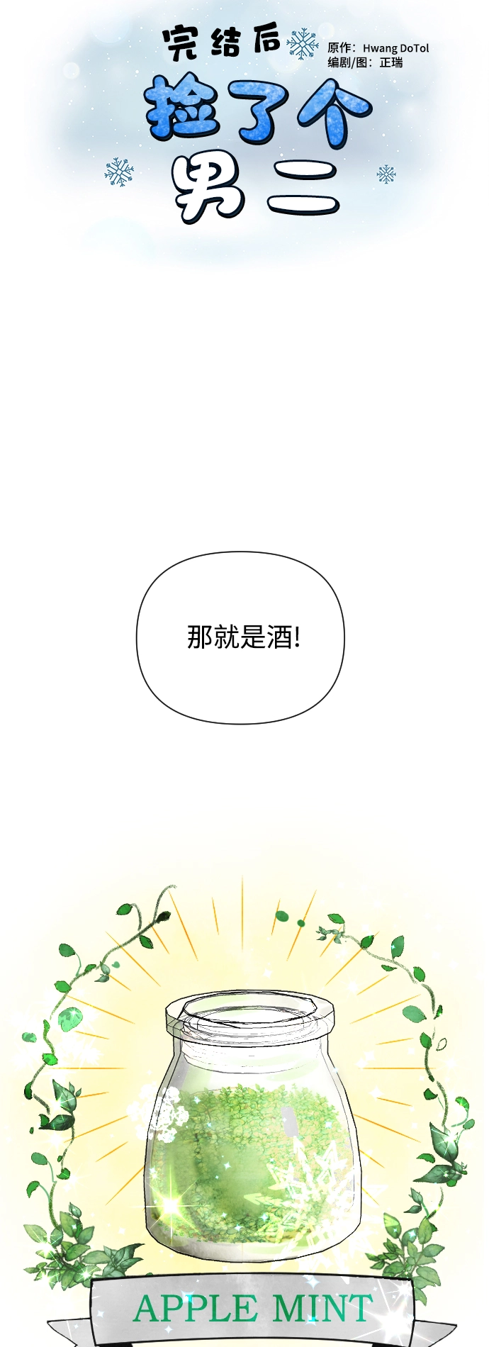 第6话 第2页