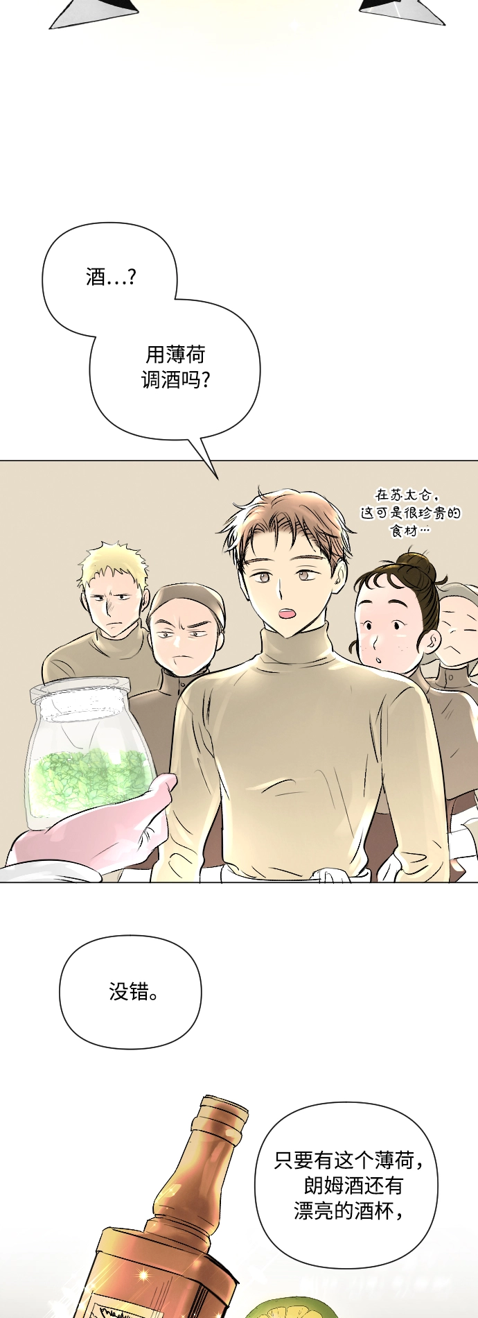 第6话 第3页