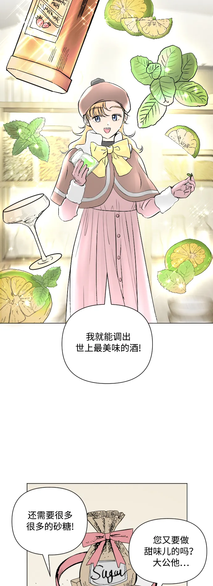 第6话 第4页