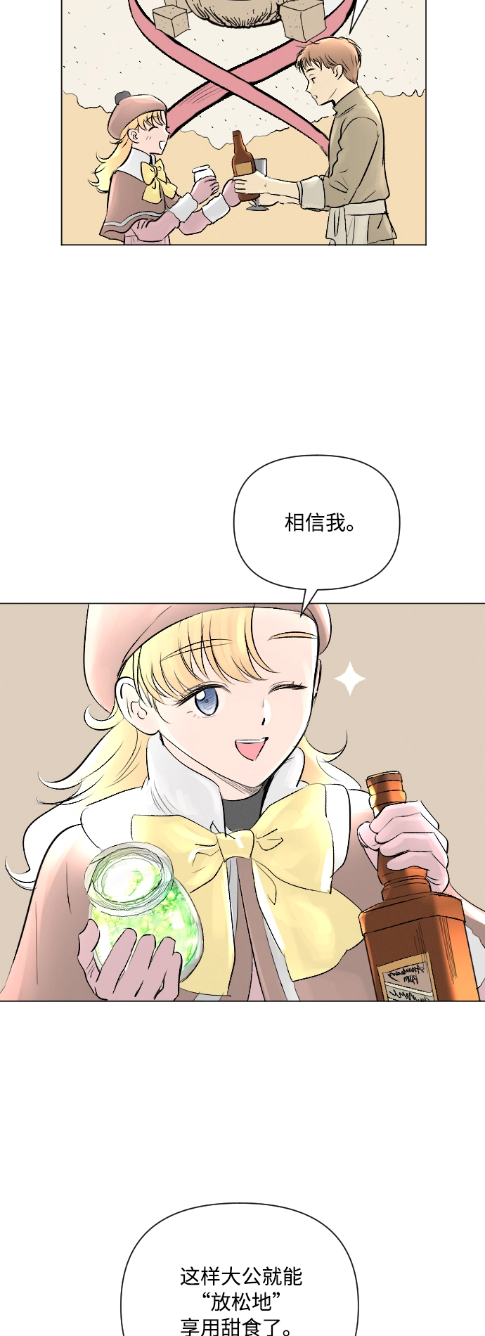 第6话 第5页