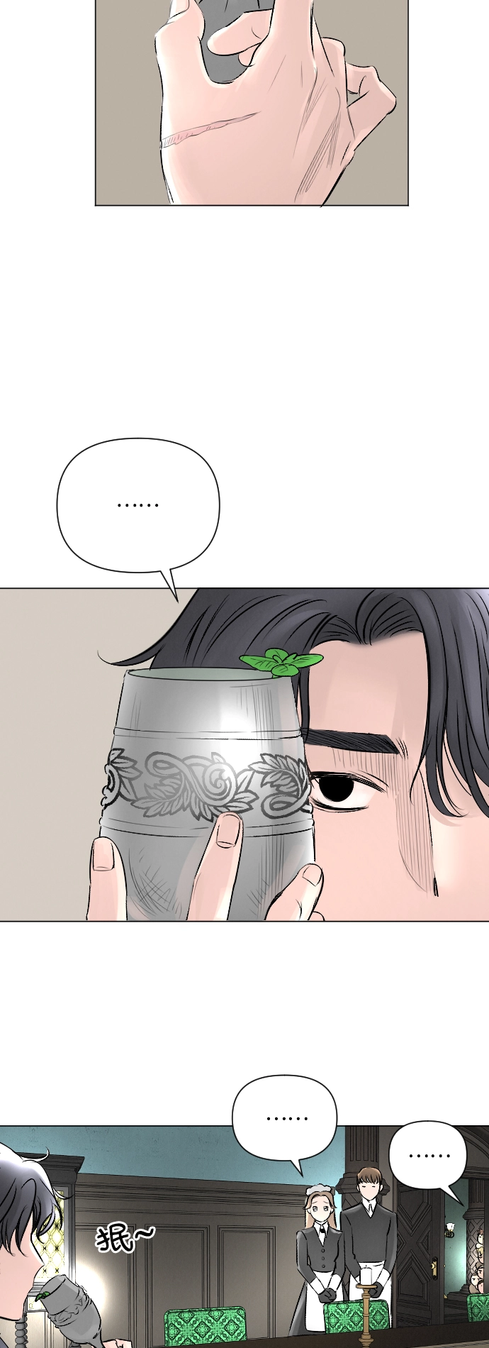 第6话 第7页