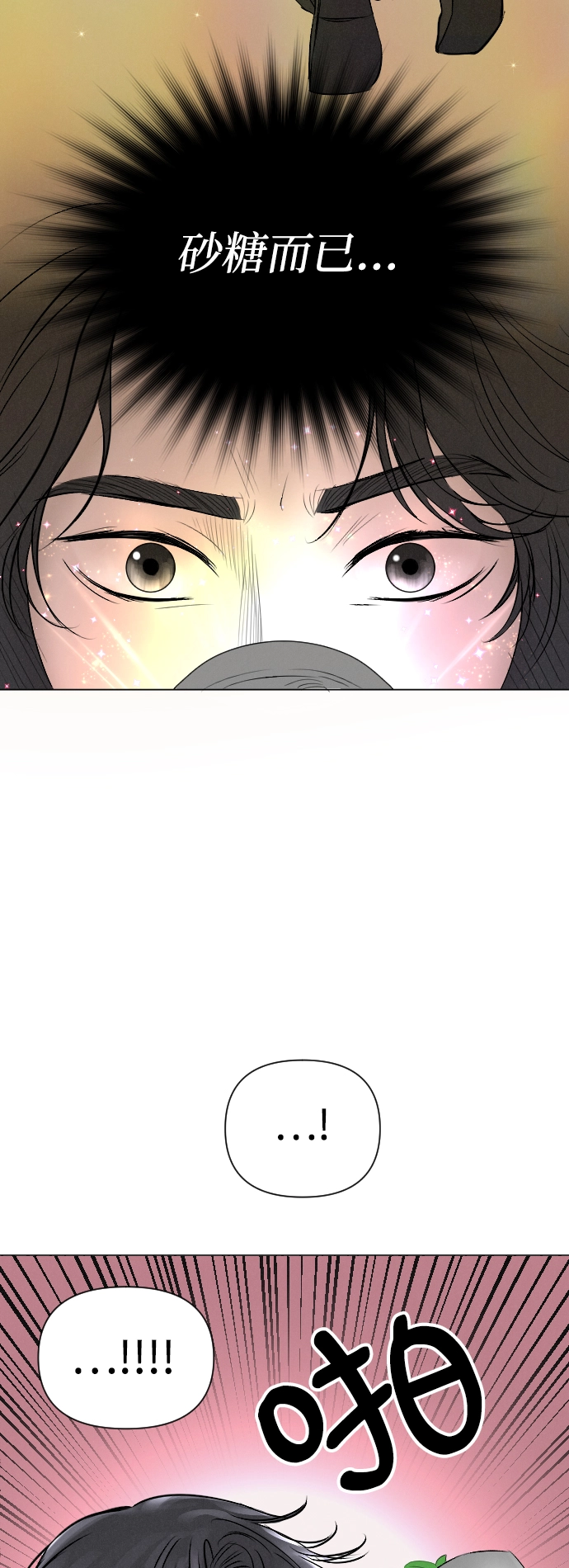 第6话 第14页