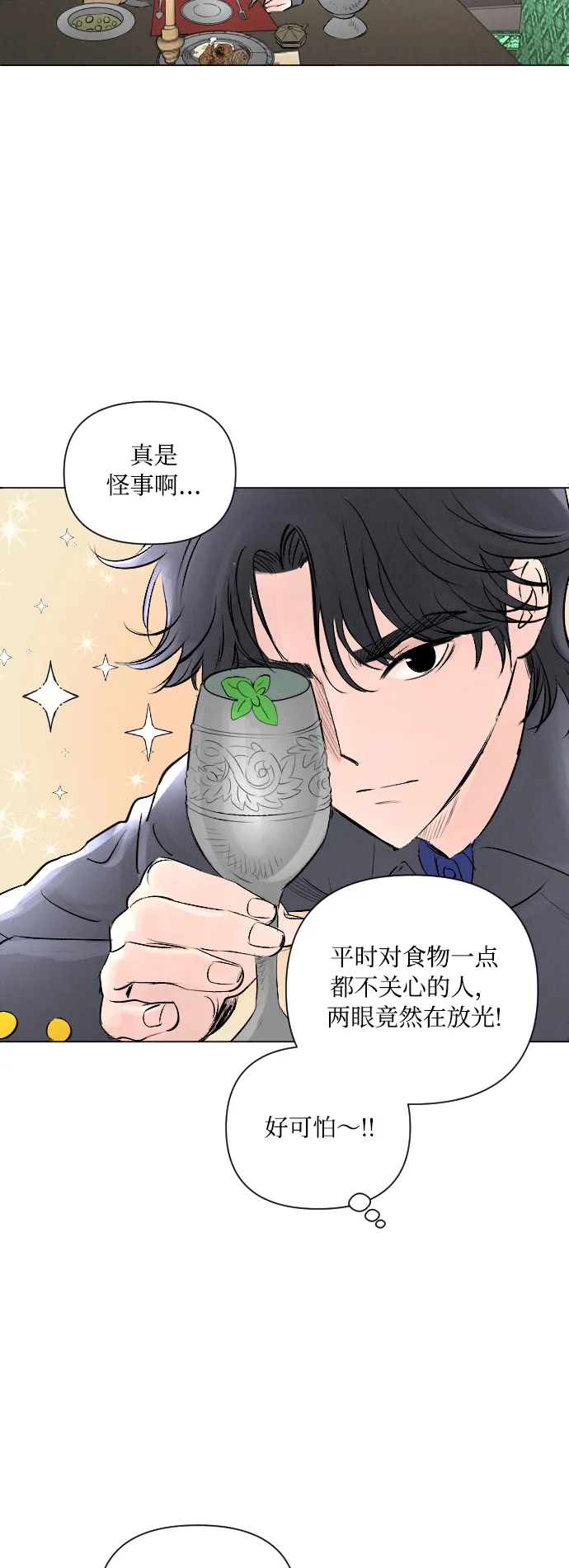 第6话 第17页