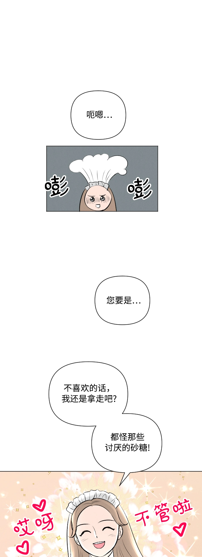 第6话 第19页