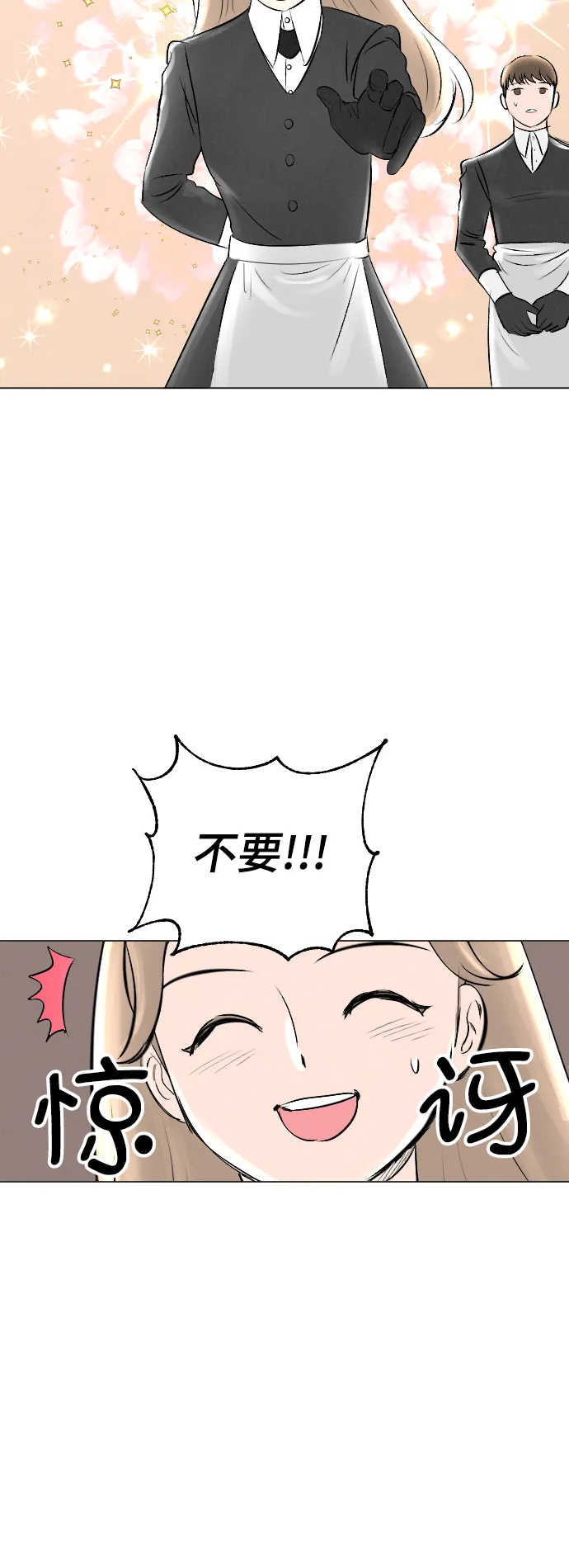 第6话 第20页