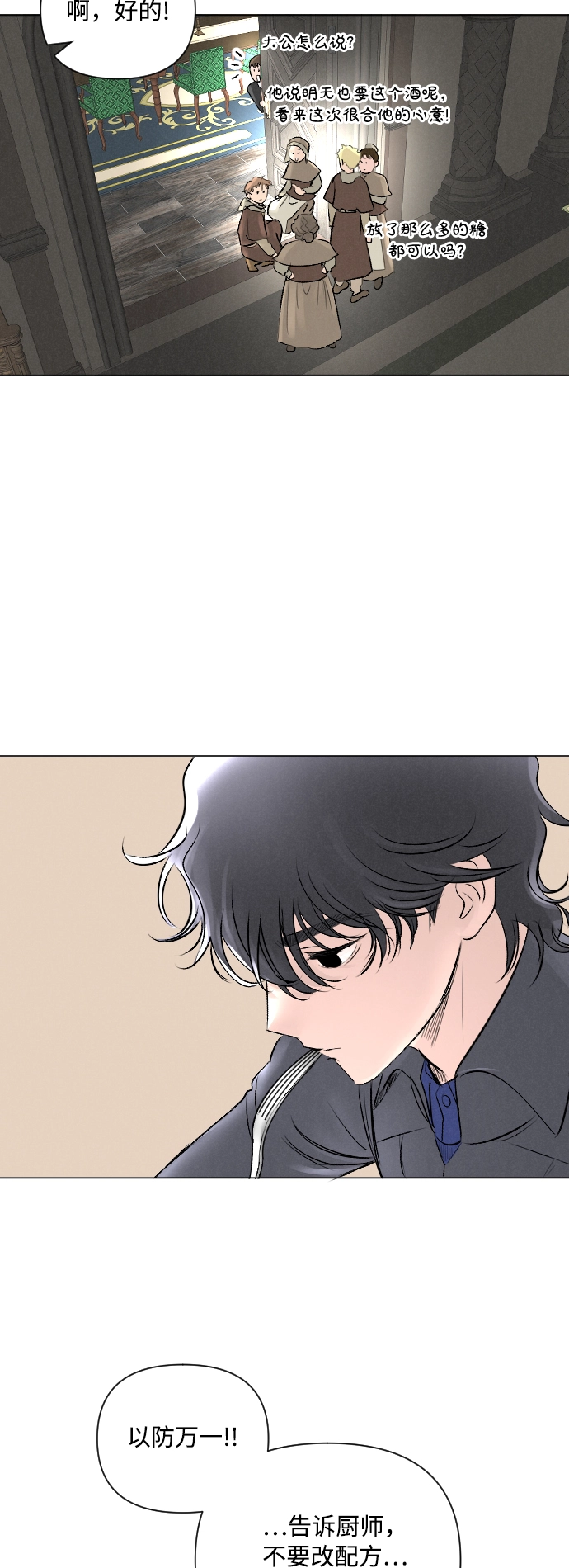 第6话 第23页