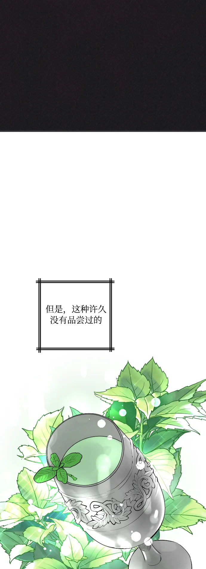 第6话 第28页