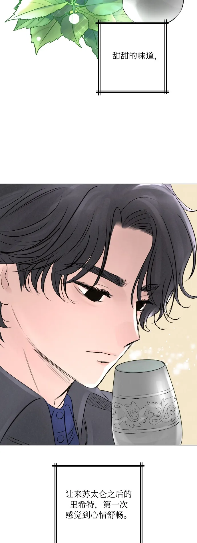 第6话 第29页
