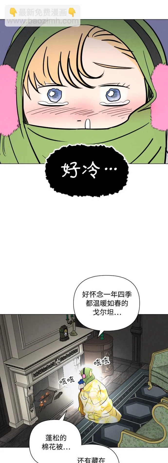 第6话 第31页