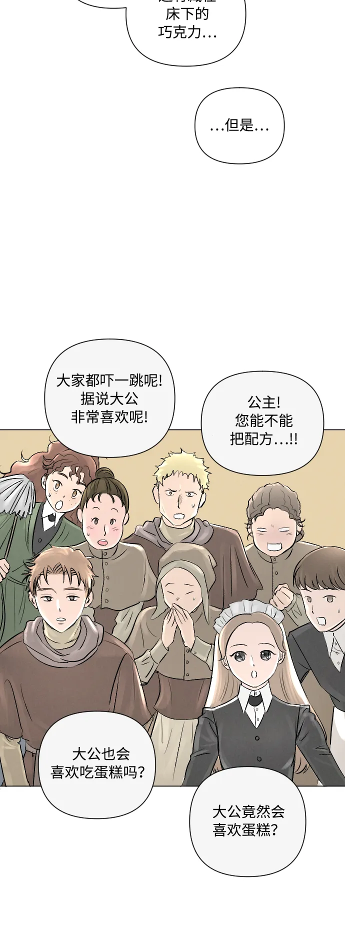 第6话 第32页