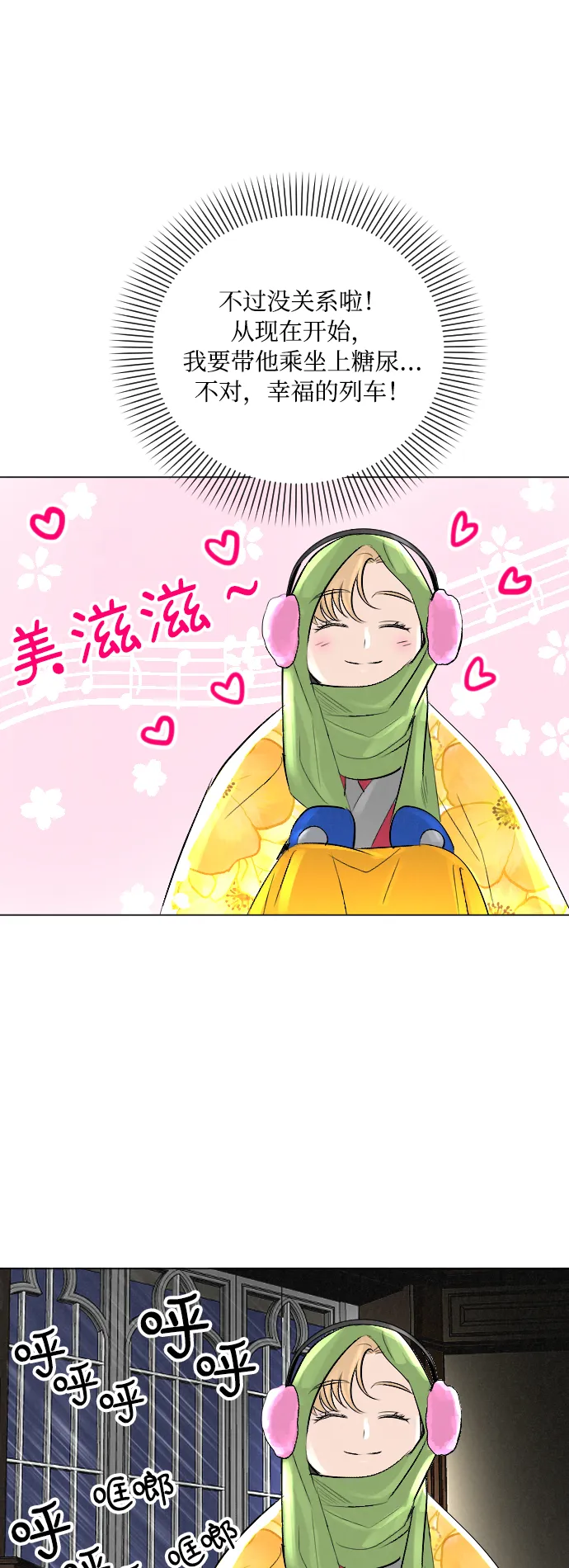第6话 第35页