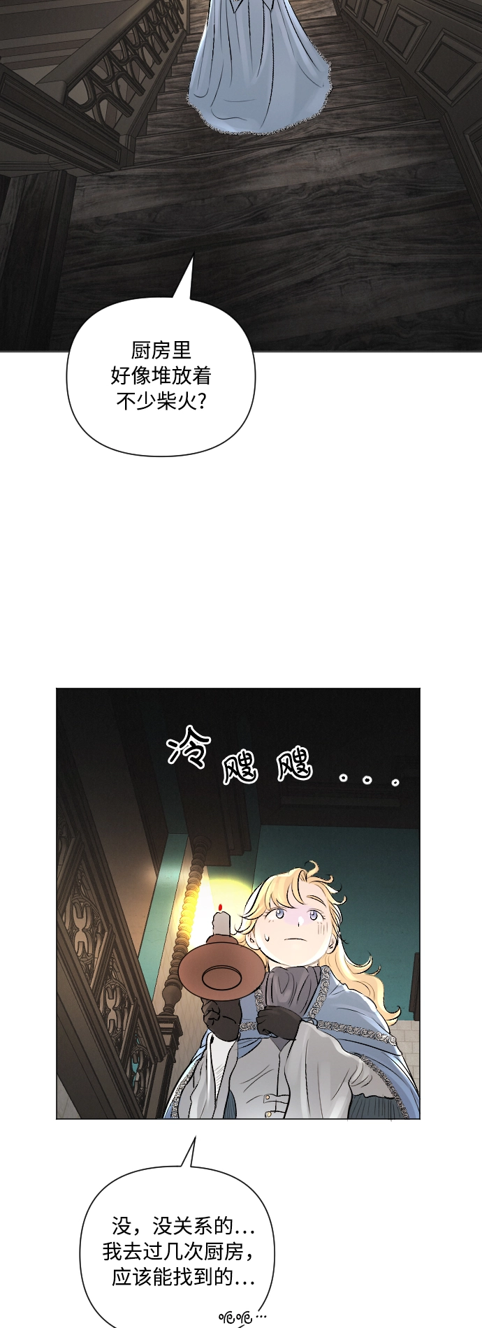 第7话 第4页