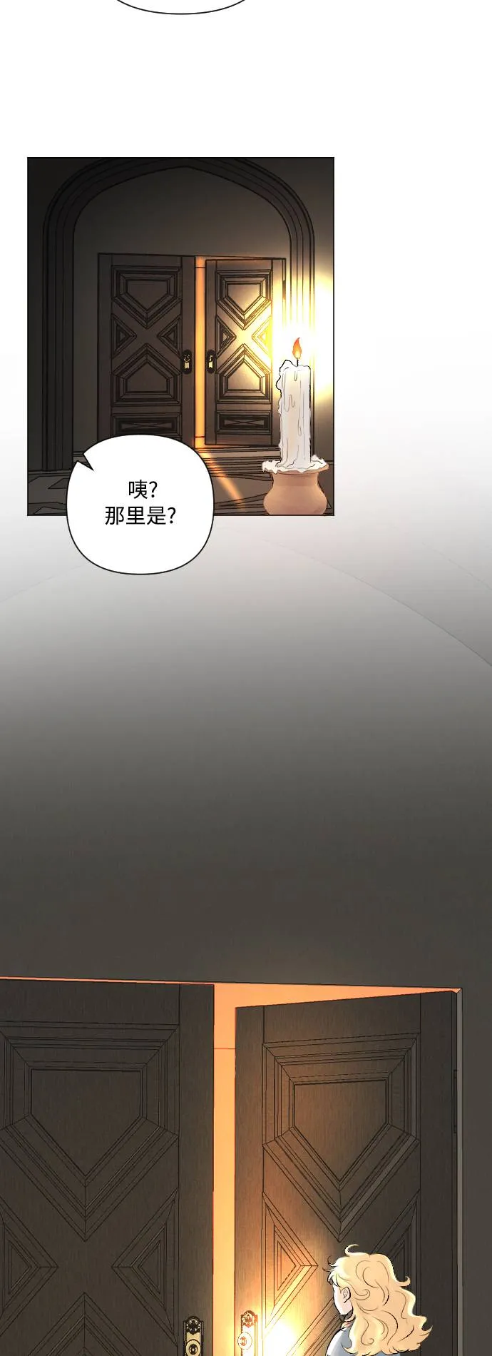 第7话 第5页