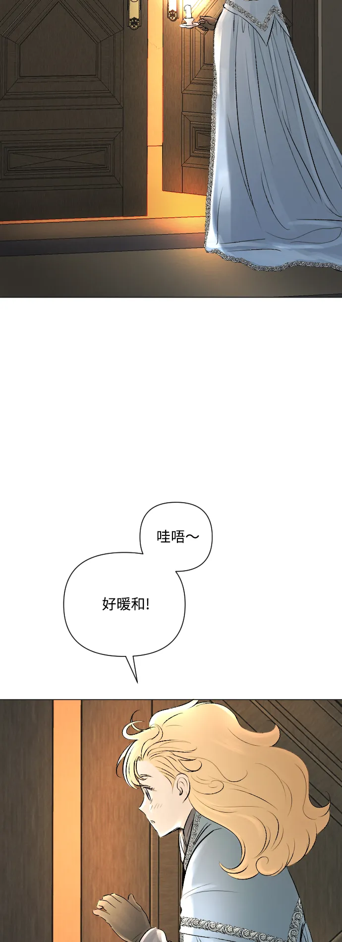 第7话 第6页