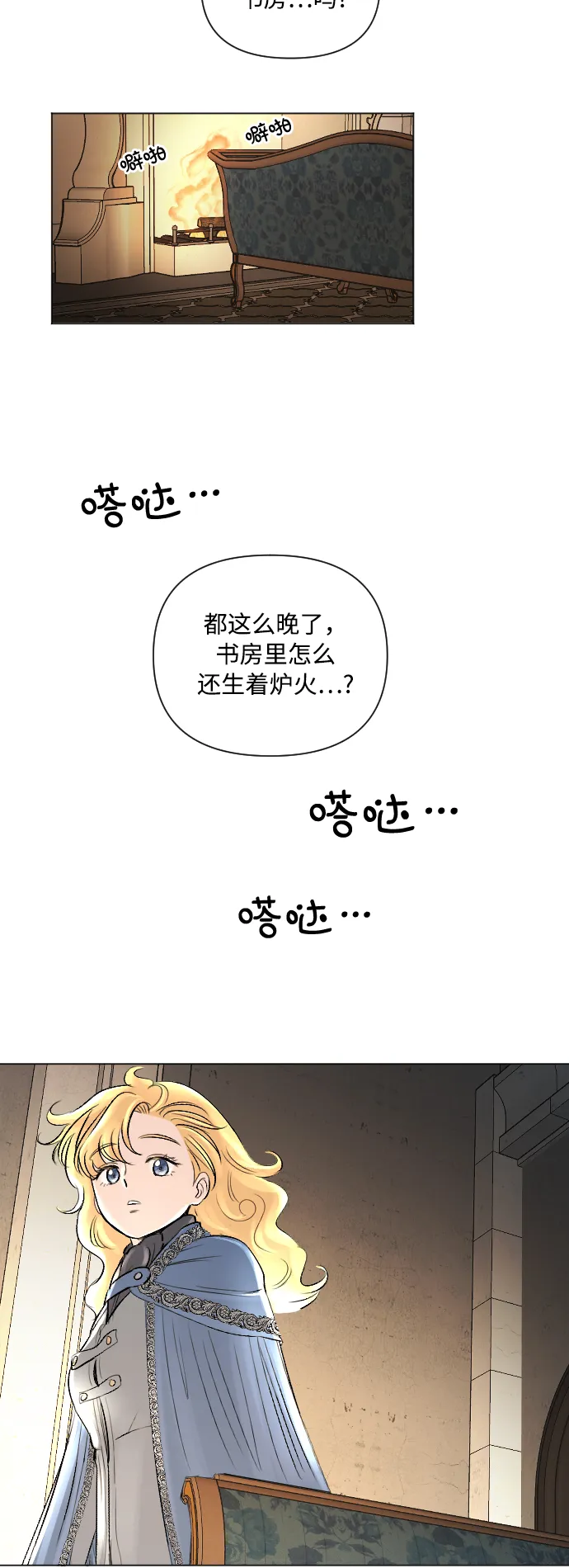 第7话 第9页