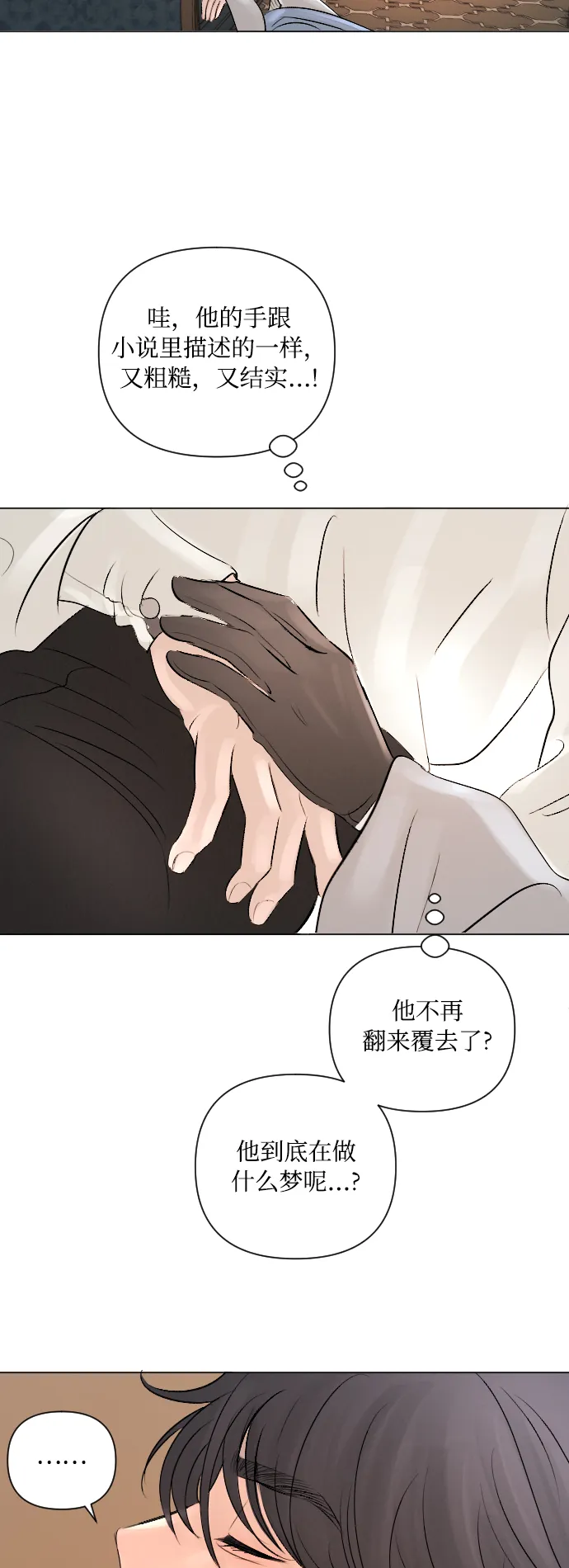 第7话 第15页
