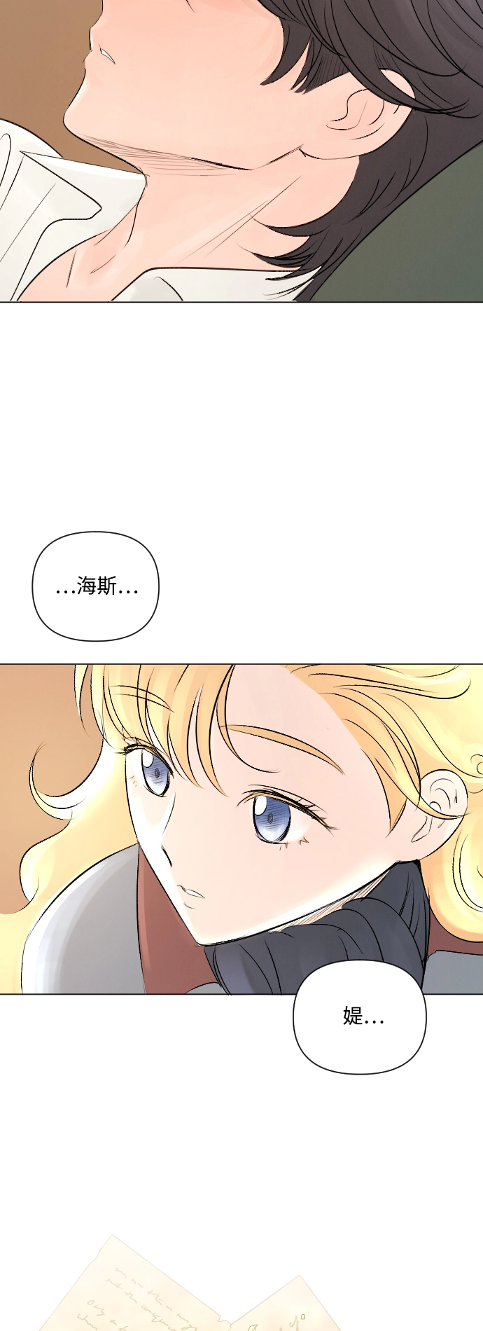 第7话 第16页