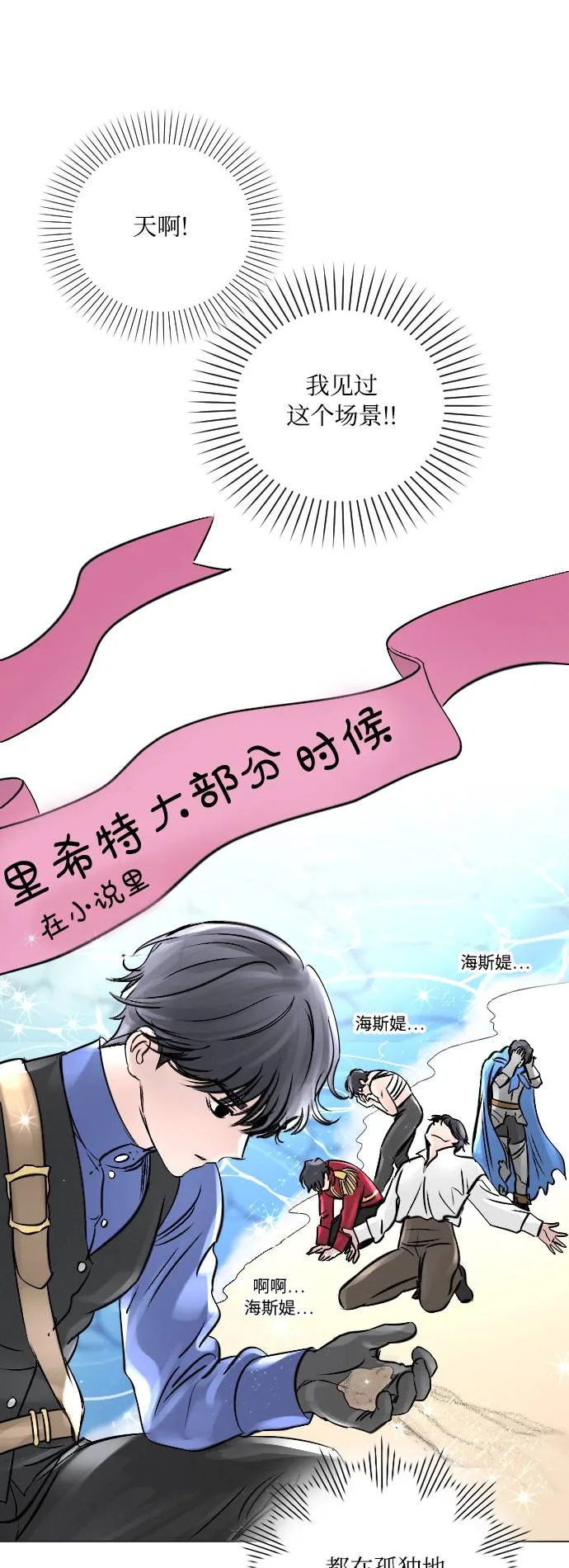 第7话 第19页