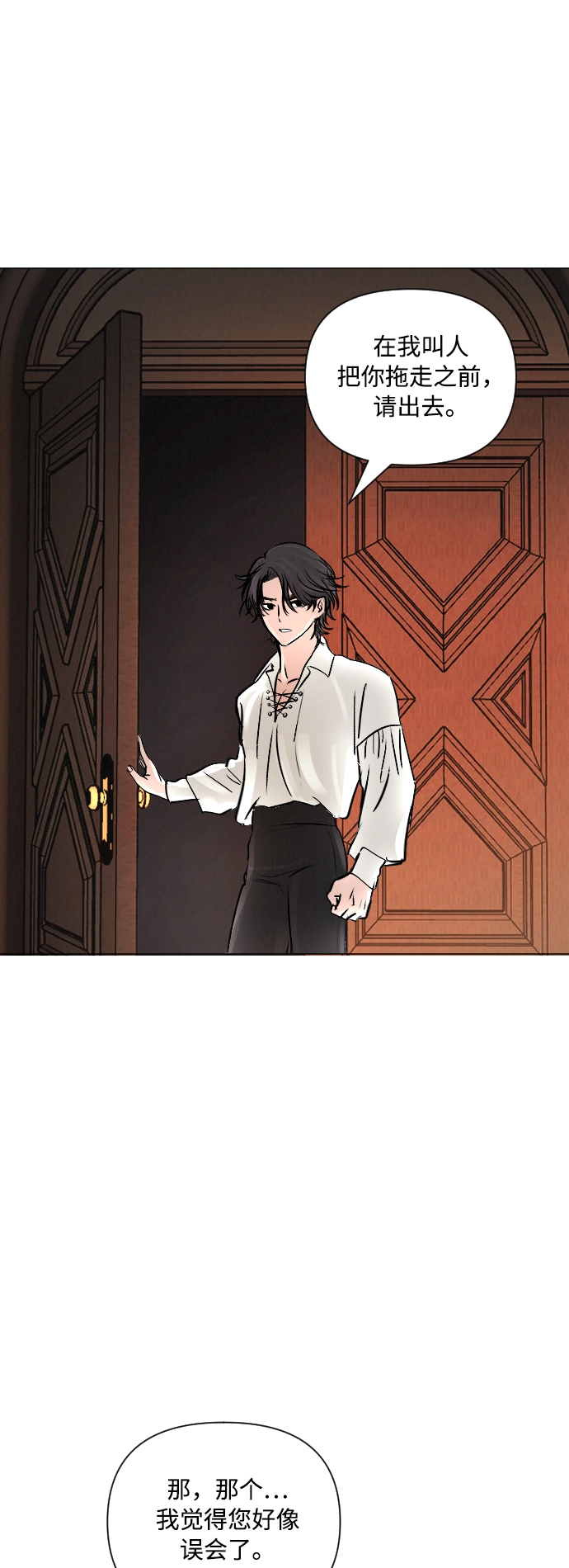 第7话 第24页