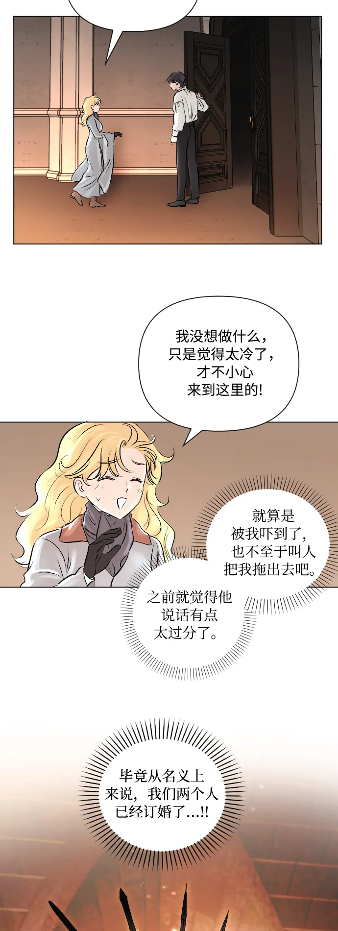 第7话 第25页