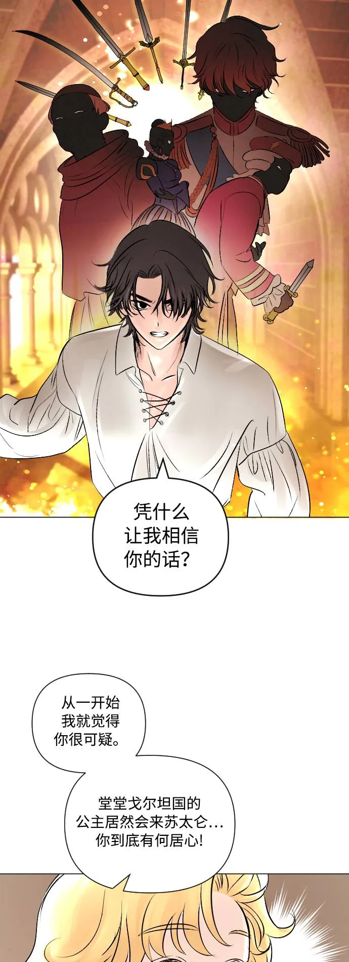第7话 第26页