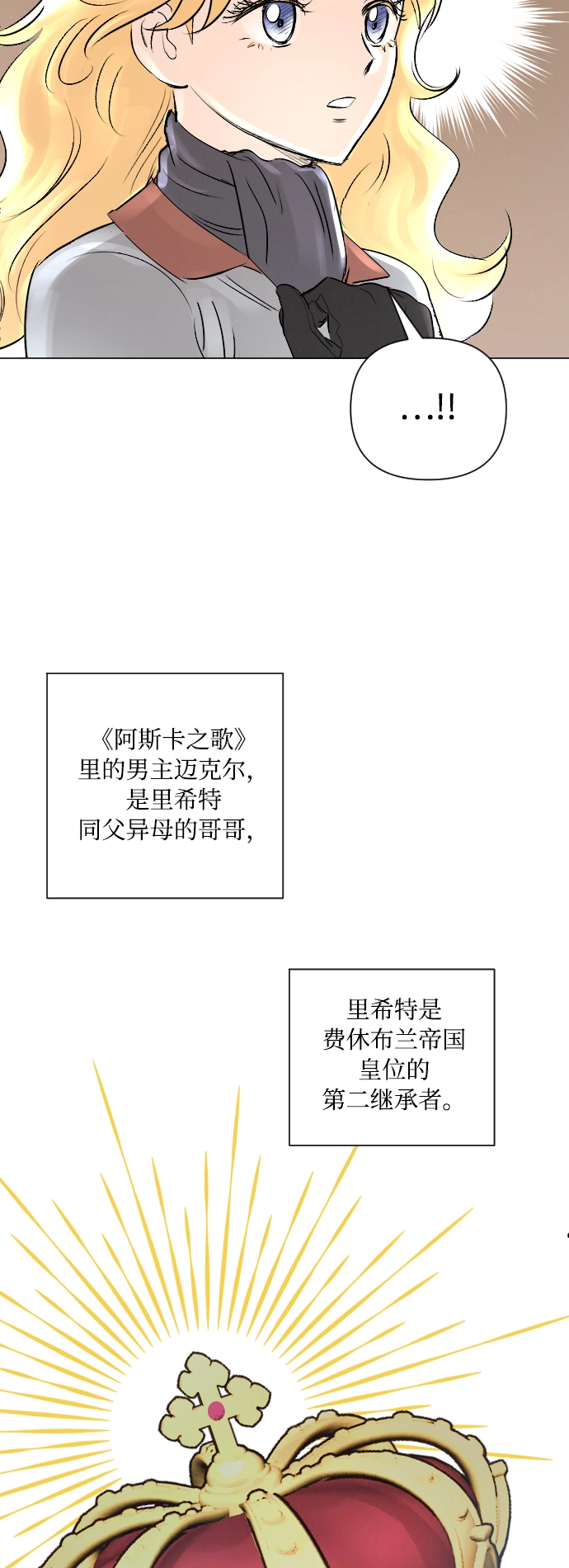 第7话 第27页