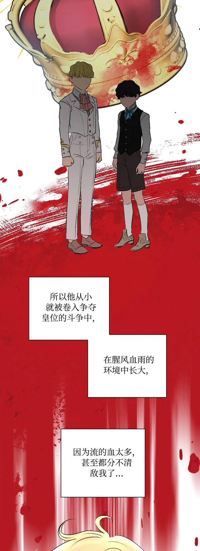 第7话 第28页