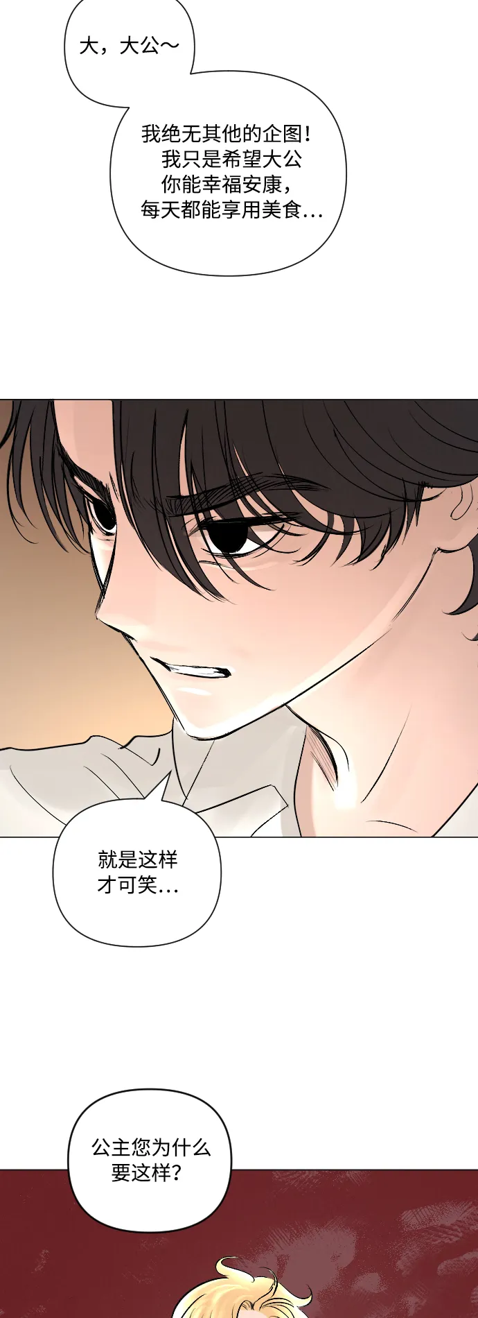 第7话 第30页