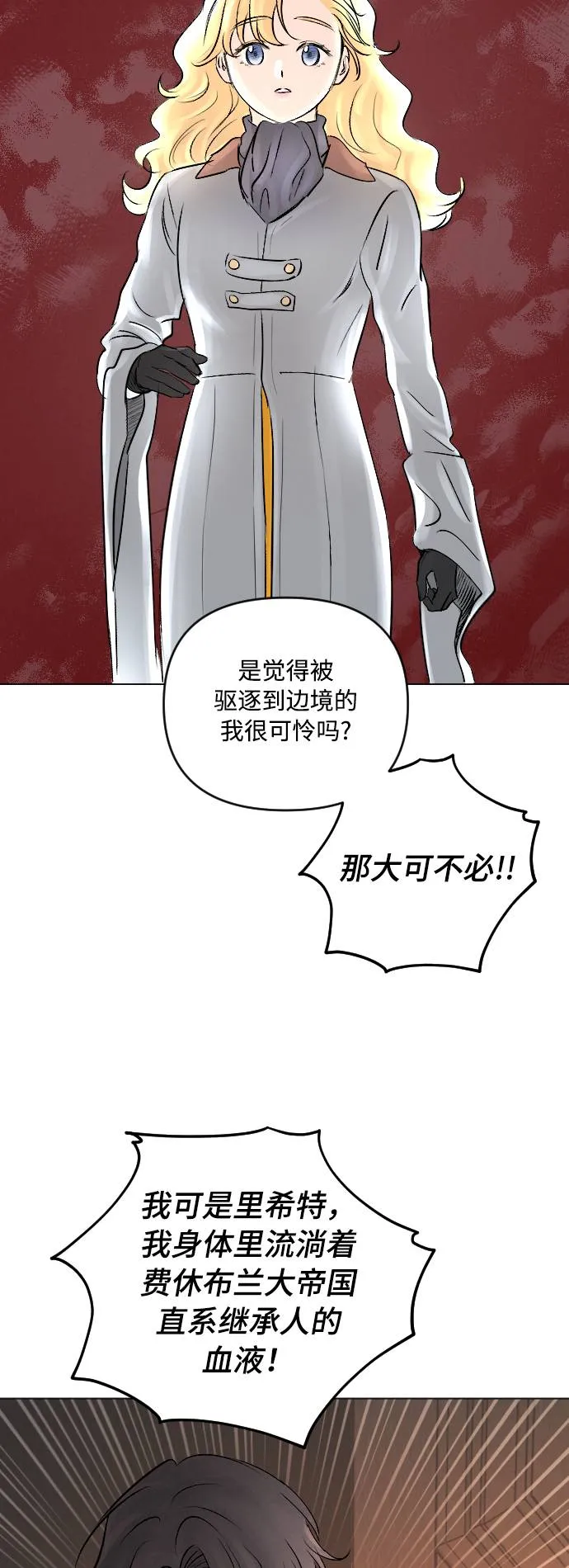 第7话 第31页