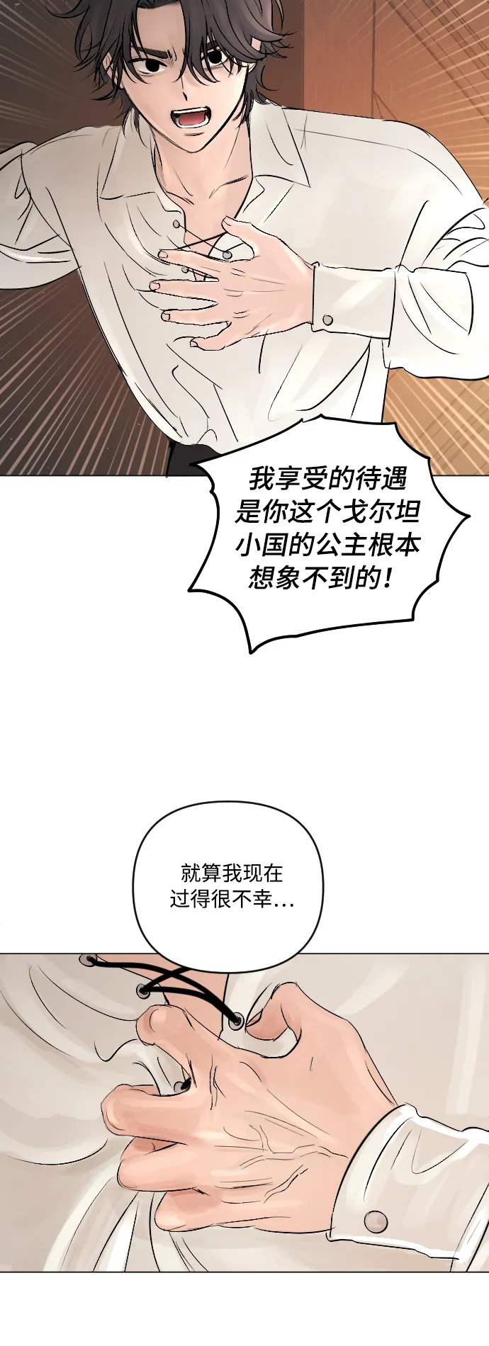 第7话 第32页