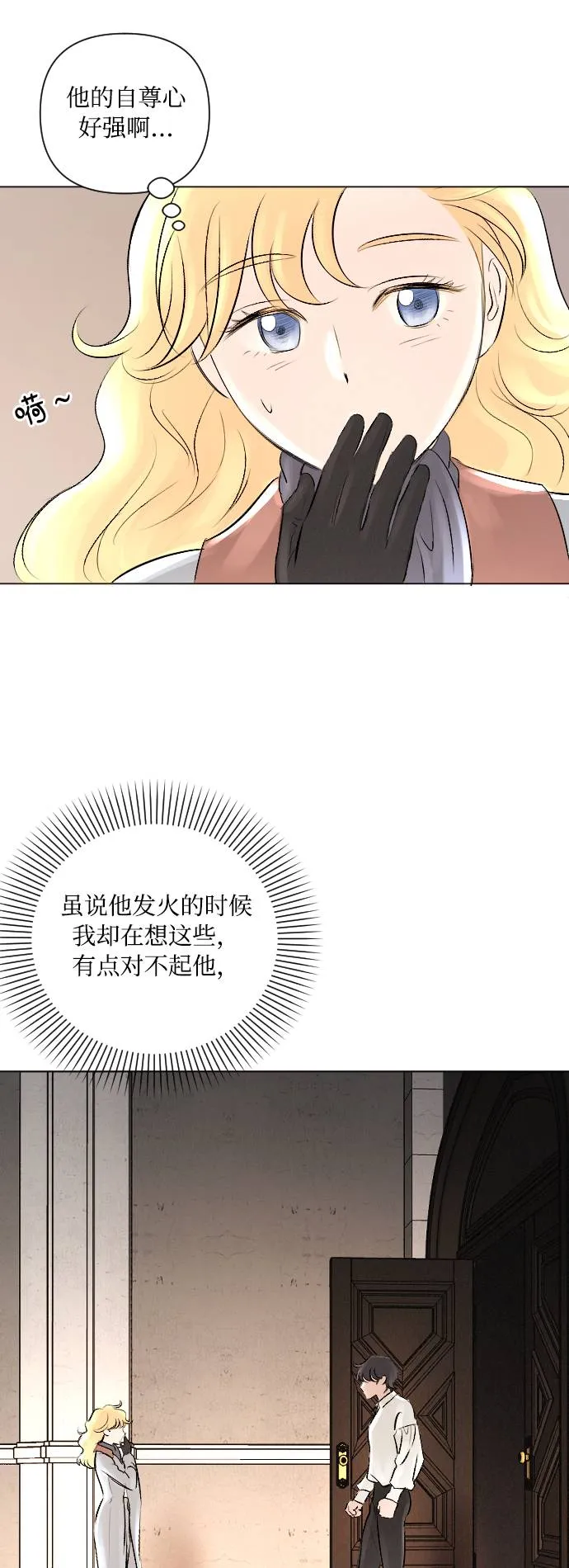 第7话 第35页