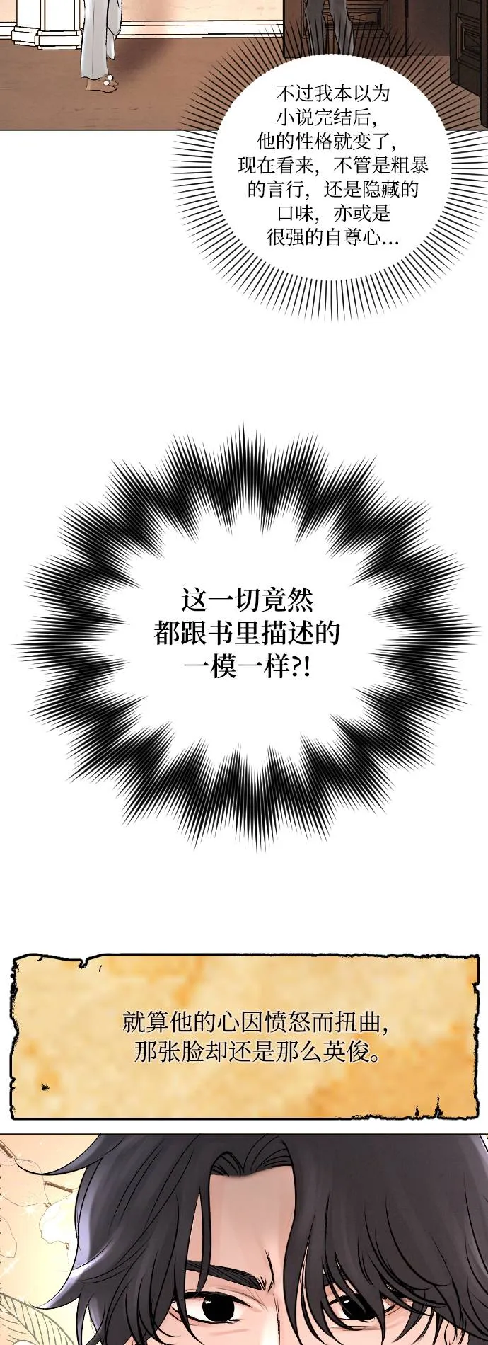 第7话 第36页