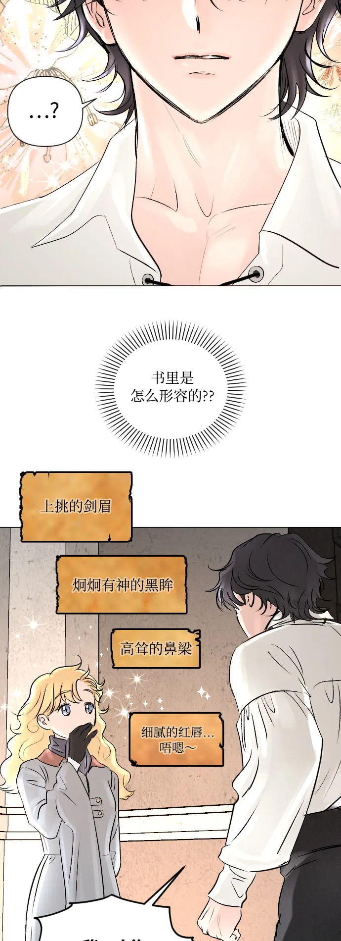 第7话 第37页