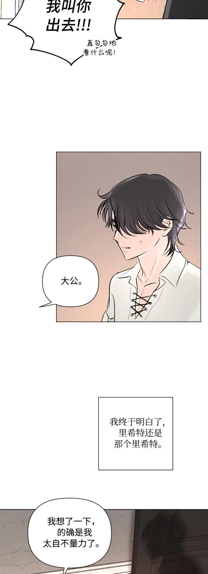 第7话 第38页