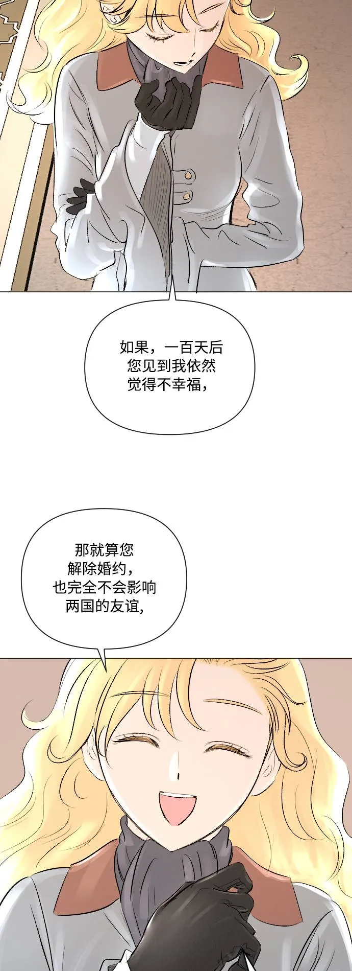 第7话 第42页