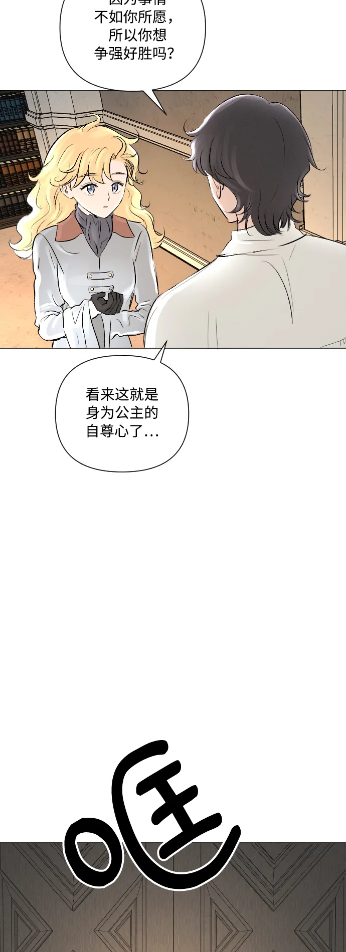 第7话 第45页