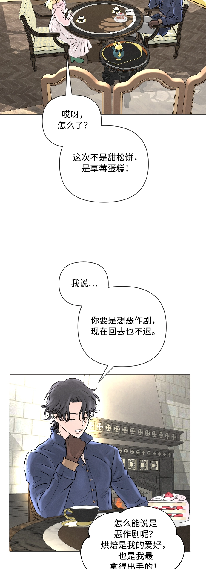 第8话 第4页
