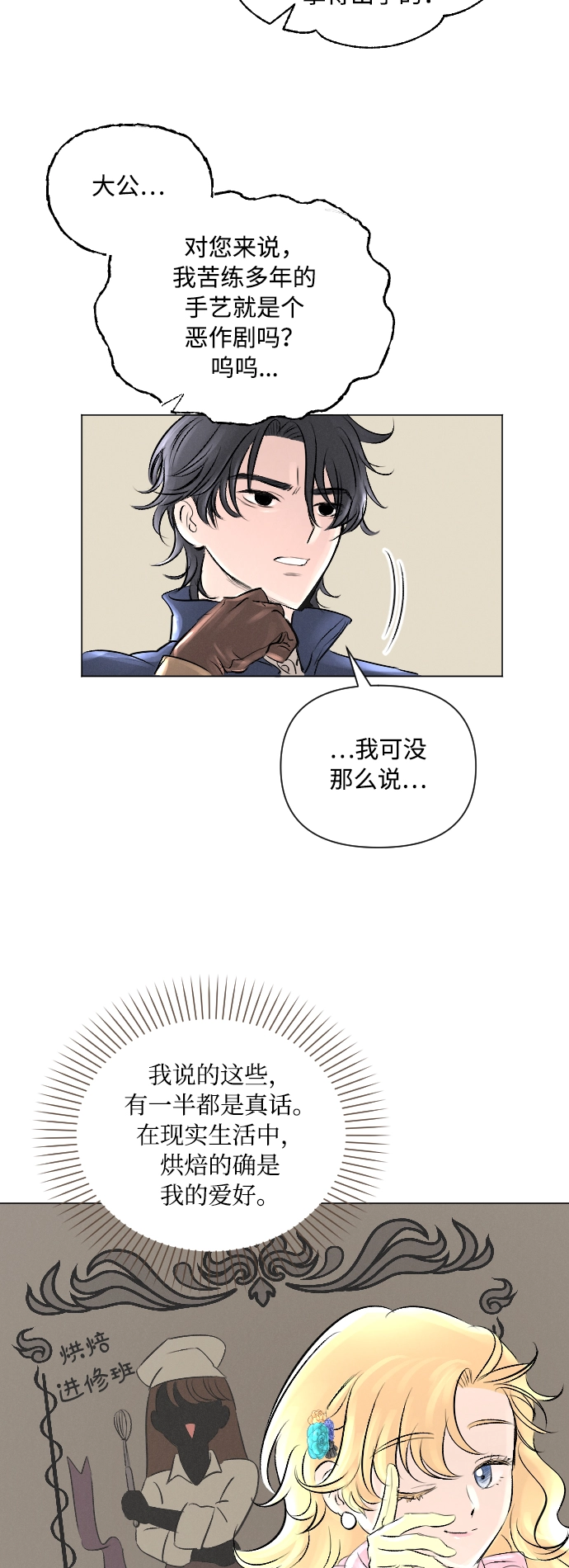 第8话 第5页