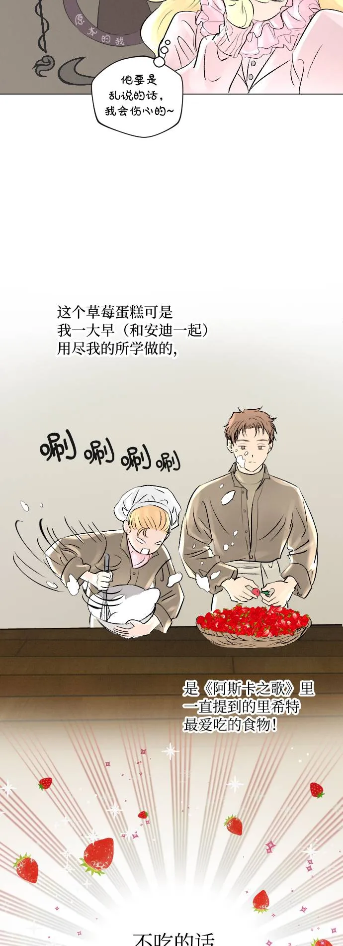 第8话 第6页
