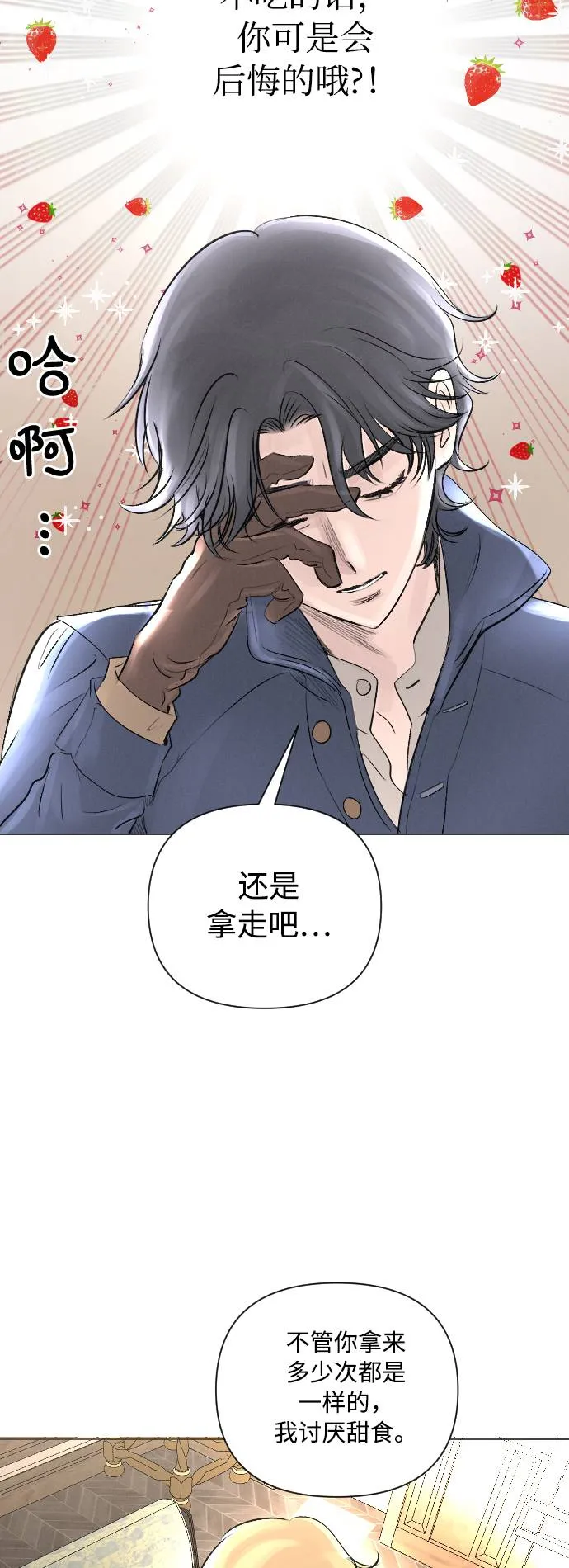 第8话 第7页