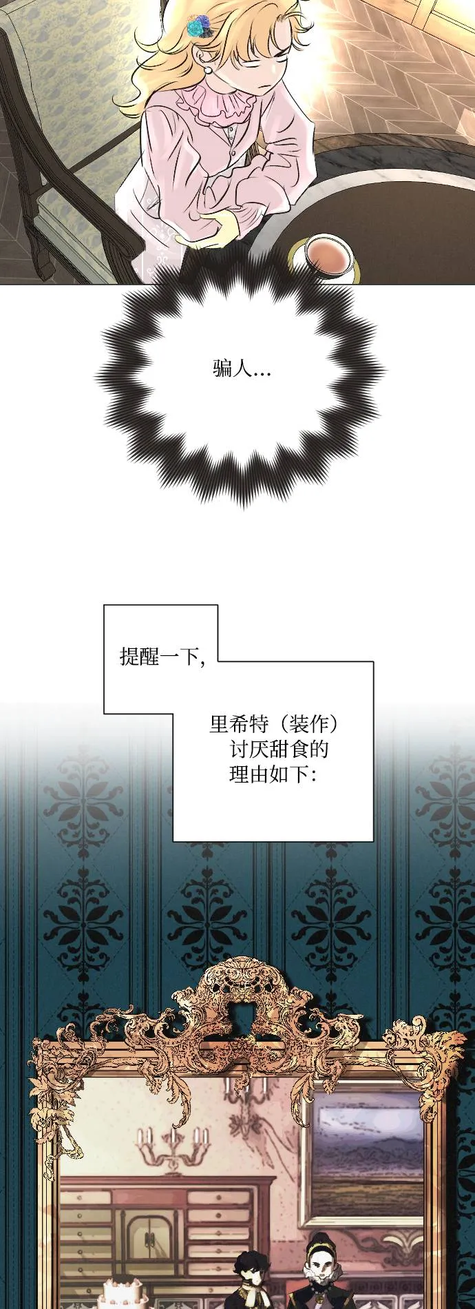 第8话 第8页