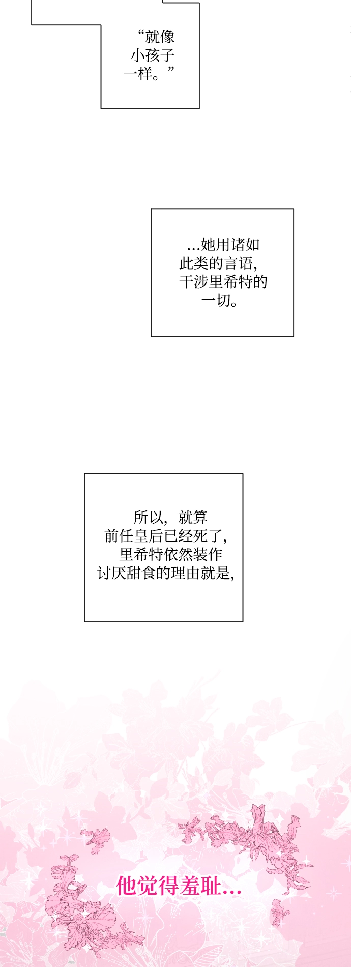 第8话 第10页