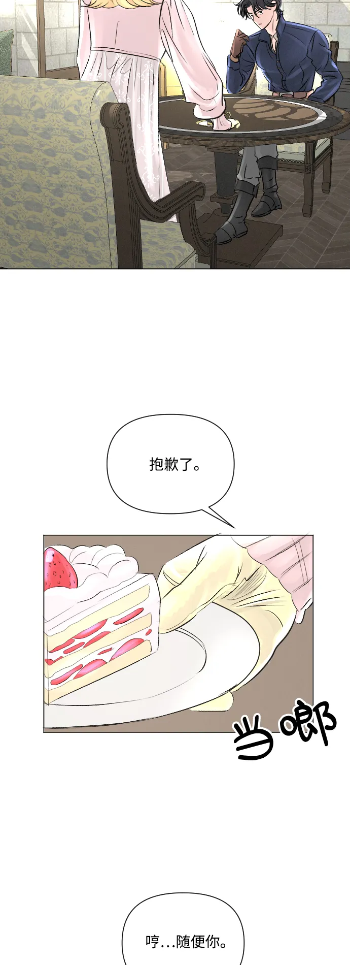 第8话 第12页