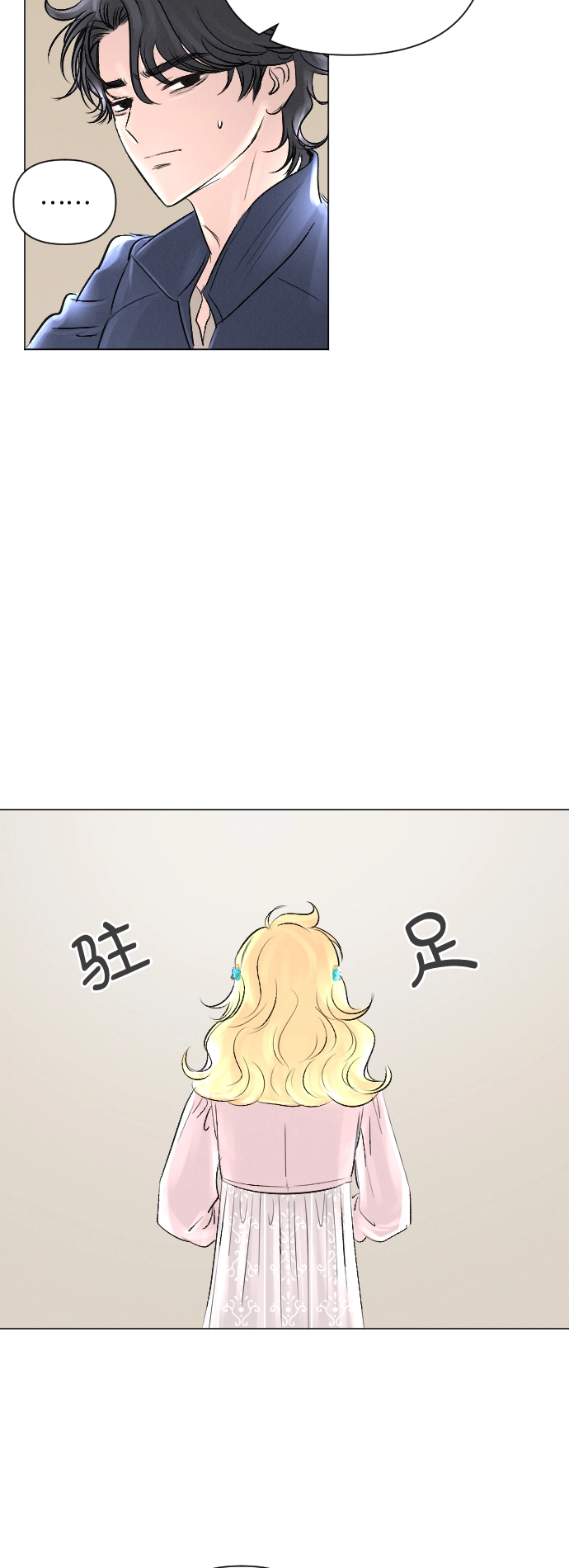 第8话 第16页