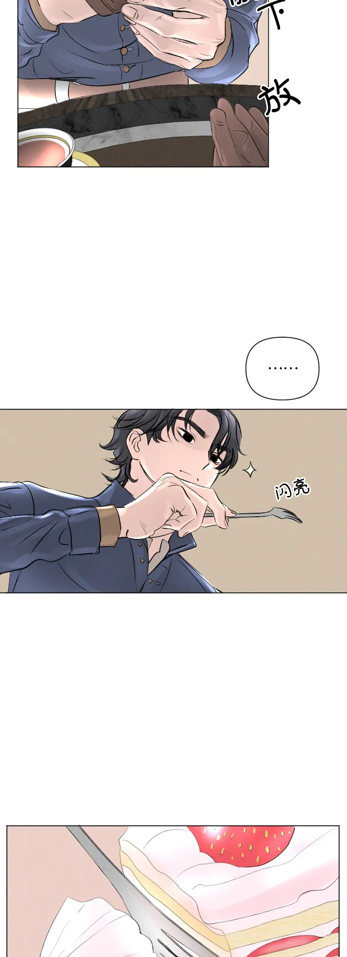 第8话 第21页