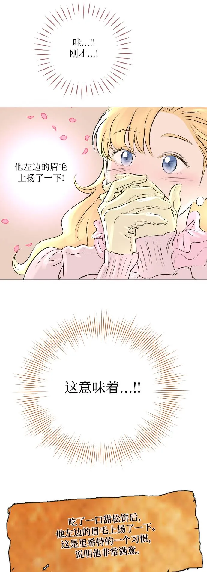 第8话 第24页