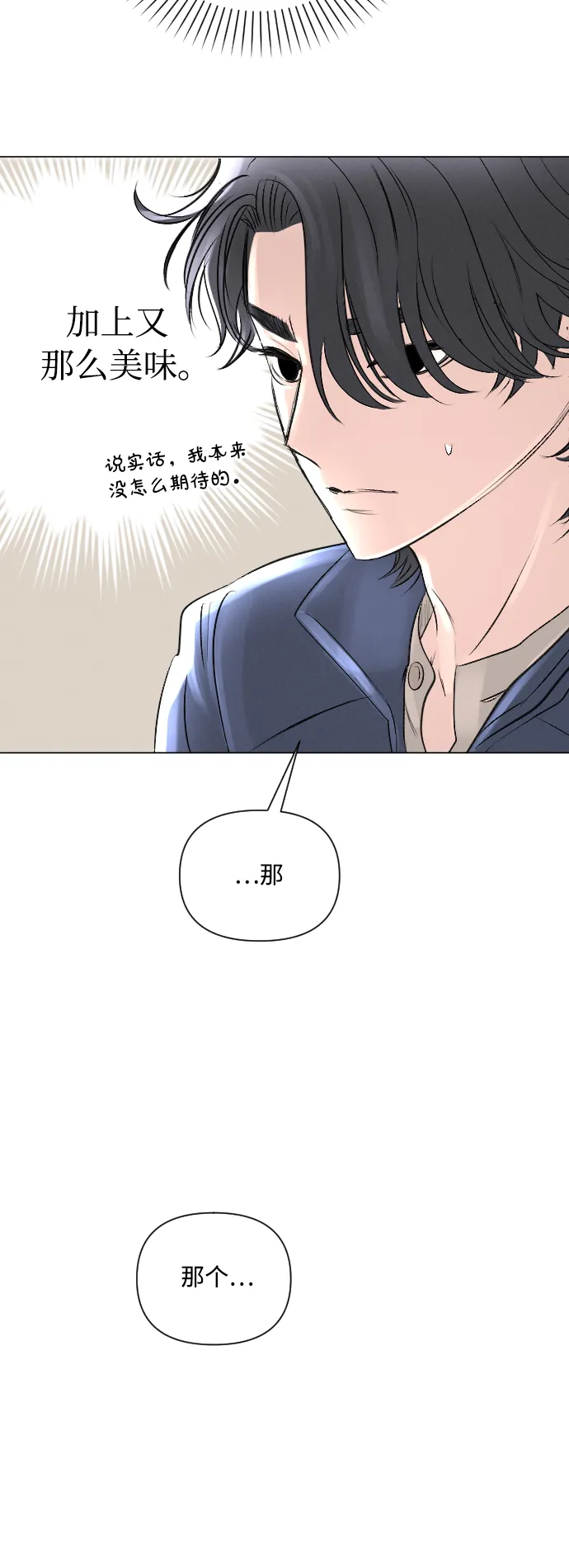 第8话 第29页